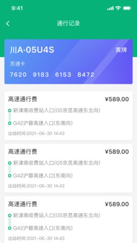 易行通app手机版v2.0.9