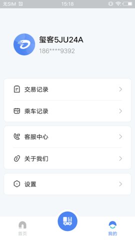 达州一卡通app安卓版v1.1.1