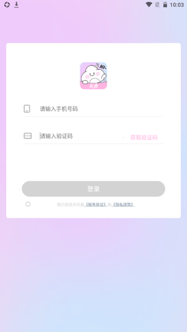 云声社交软件v1.0.1.0