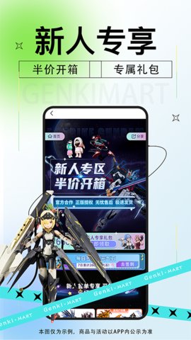 元气玛特app安卓版v2.0.2