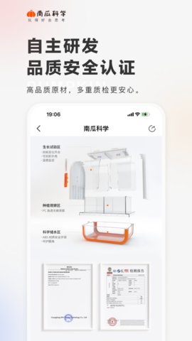 南瓜科学app安卓版v3.10.1