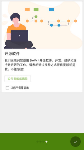 DAVx⁵谷歌版v4.2.3.3