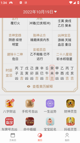 风和日历app最新版下载2022v1.0.0