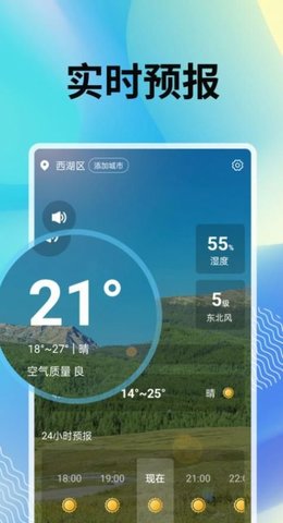 霞光天气APP无广告版v1.0.0