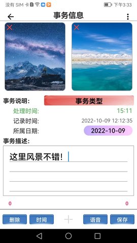 苟旦记账APP无广告版v1.0.0