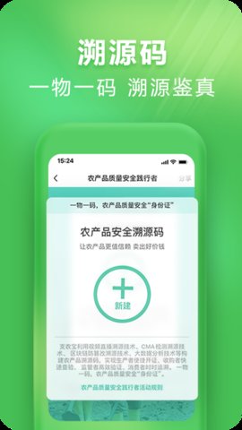 支农宝app手机版v4.6.5