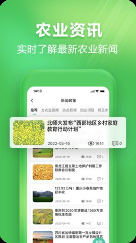 支农宝app手机版v4.6.5