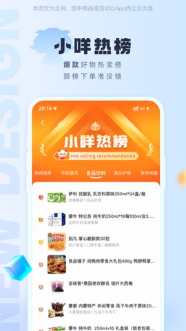 羊小咩app官方版v8.9.20