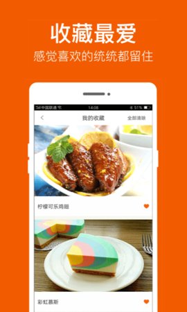 食谱大全app安卓版v5.2.0