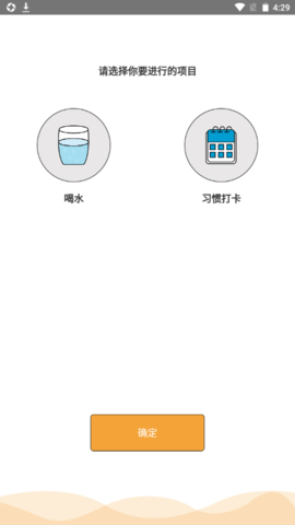 云朵养成习惯打卡软件v1.0.0