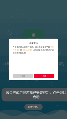 云朵养成习惯打卡软件v1.0.0