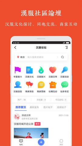 汉服同城app官方正版下载v6.5.5