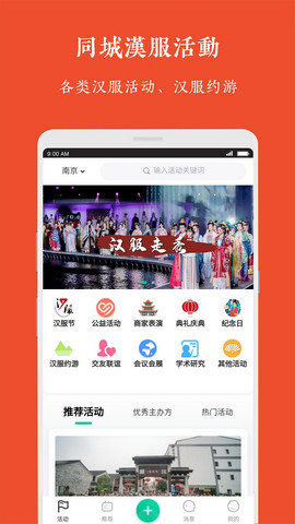 汉服同城app官方正版下载v6.5.5