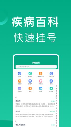 上海挂号网app安卓版v1.0.3