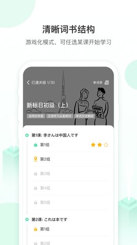 词道学日语单词app安卓版v3.2.0