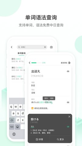 词道学日语单词app安卓版v3.2.0