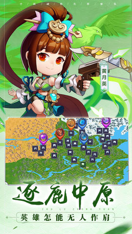 一路三国游戏测试服下载v2.38