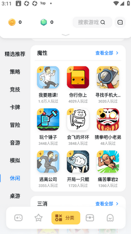 游乐元app下载v3.0.8