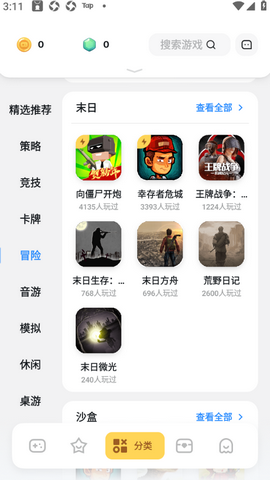 游乐元app下载v3.0.8