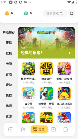 游乐元app下载v3.0.8