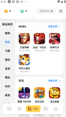 游乐元app下载v3.0.8