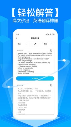 作业拍照搜题app手机版v6.1.0