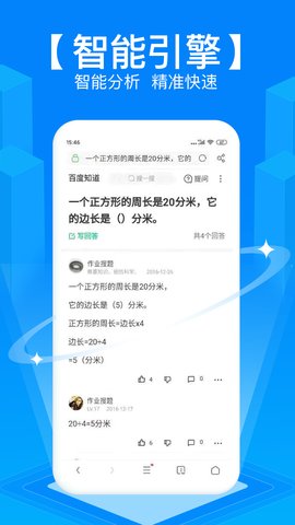 作业拍照搜题app手机版v6.1.0