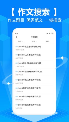 作业拍照搜题app手机版v6.1.0