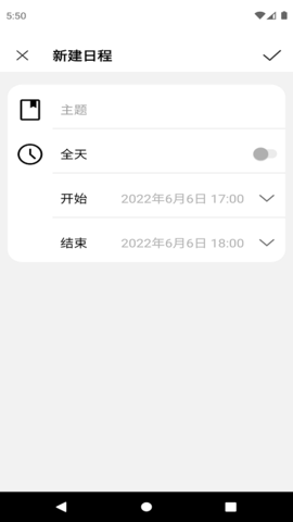 爱瓷日历APP无广告版v1.0