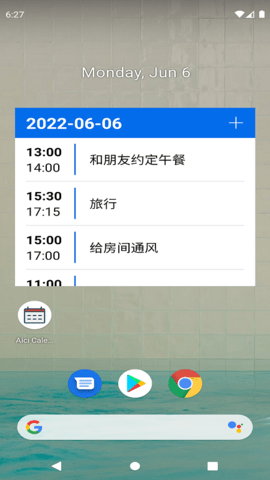 爱瓷日历APP无广告版v1.0