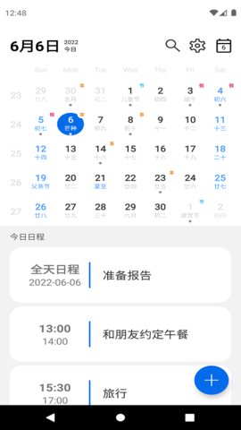 爱瓷日历APP无广告版v1.0