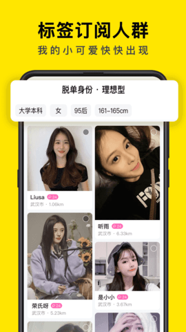 如尔APP免付费版v2.0.9