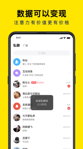 如尔APP免付费版v2.0.9