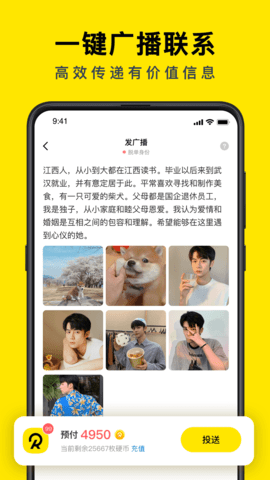 如尔APP免付费版v2.0.9