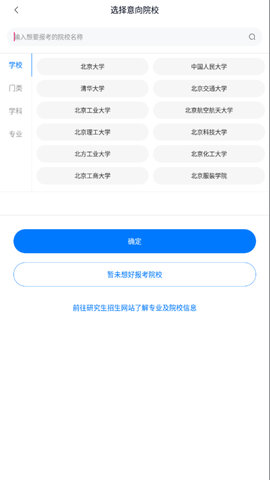 考研真题库软件2023v1.0.0