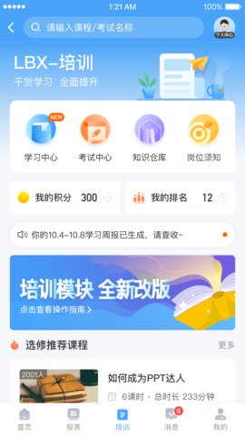 百姓通app手机版v1.3.2