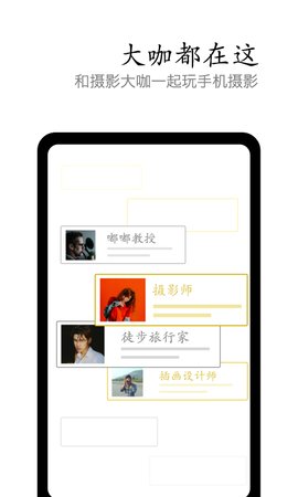 vivo摄影app手机版v4.8.7.2