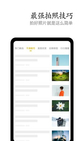 vivo摄影app手机版v4.8.7.2