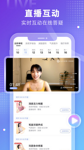 每日瑜伽app官方最新版下载v9.22.5.2