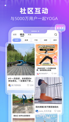 每日瑜伽app官方最新版下载v9.22.5.2