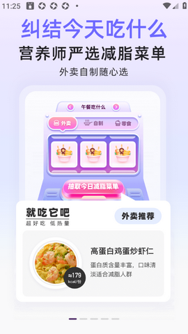 BetterWe星球app下载官方正版v1.6.3