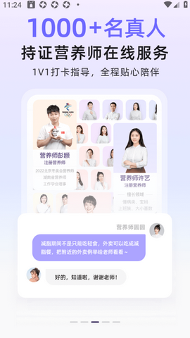 BetterWe星球app下载官方正版v1.6.3