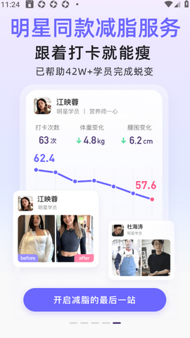 BetterWe星球app下载官方正版v1.6.3