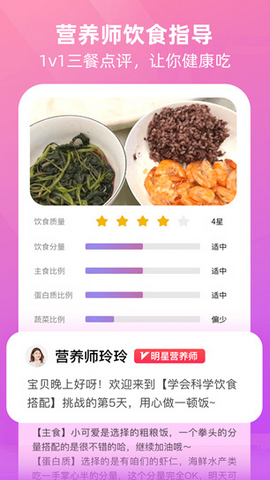 BetterWe星球app下载官方正版v1.6.3