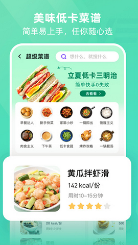 BetterWe星球app下载官方正版v1.6.3