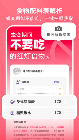 BetterWe星球app下载官方正版v1.6.3