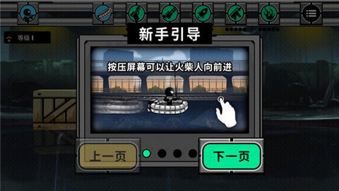 火柴人不能死安卓版v1.0.1