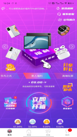 潮尚盒子安卓新版v2.0.5