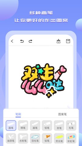 Drawn手绘app安卓版v1.2