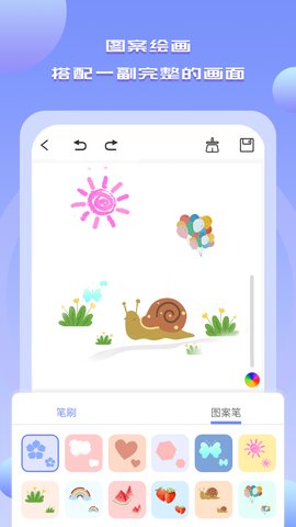 Drawn手绘app安卓版v1.2